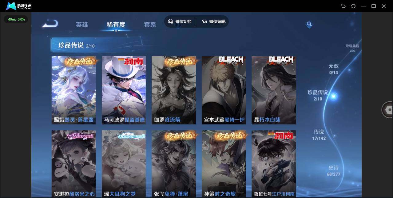 WZLX4290548王者荣耀账号详情图9