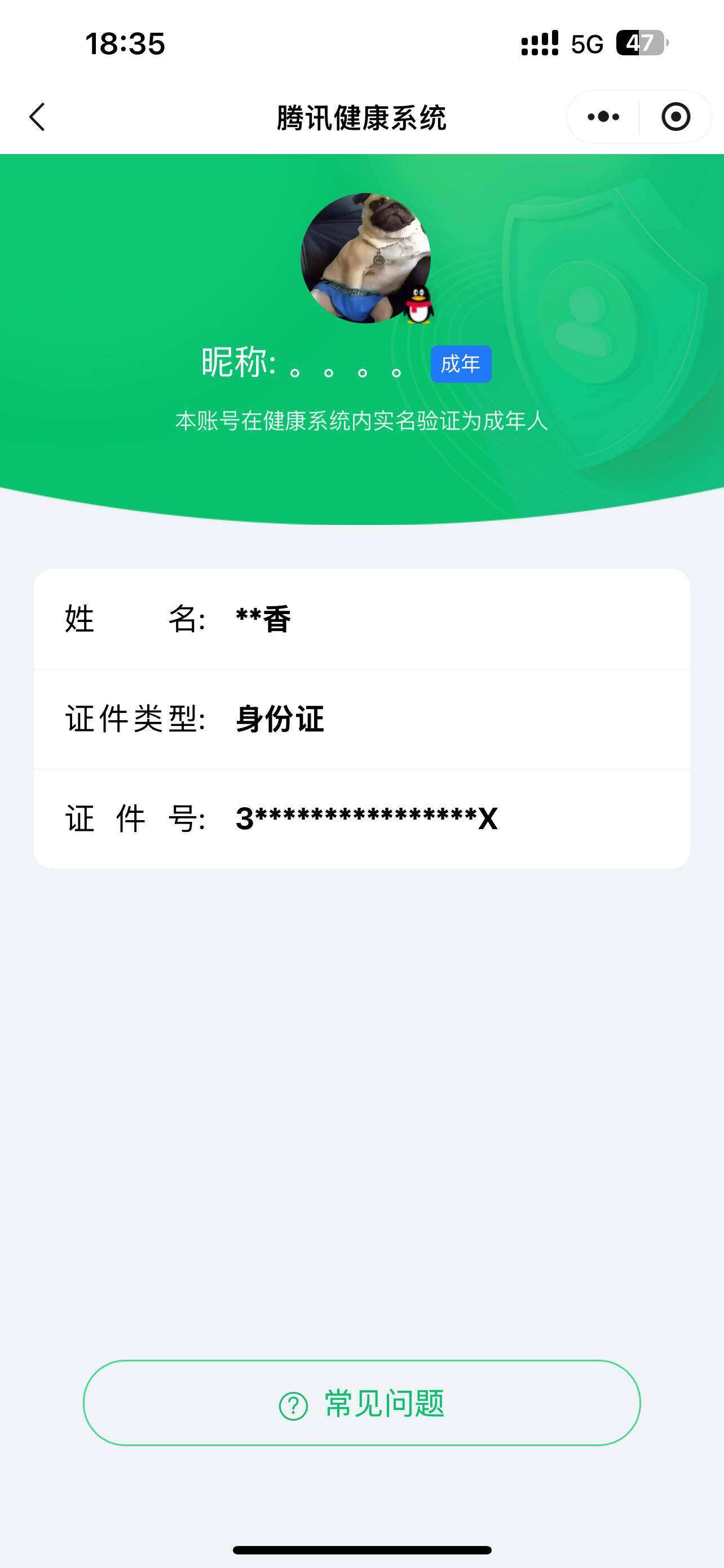 WZLX4290548王者荣耀账号详情图19