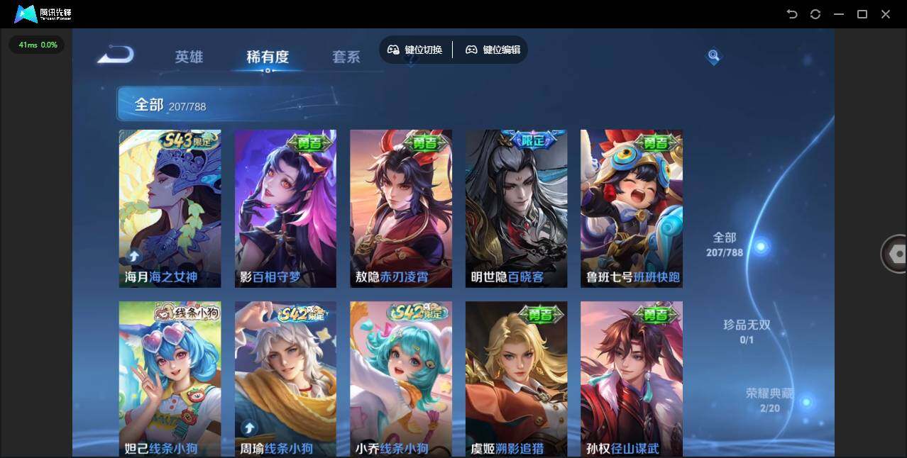 WZLX4290548王者荣耀账号详情图14