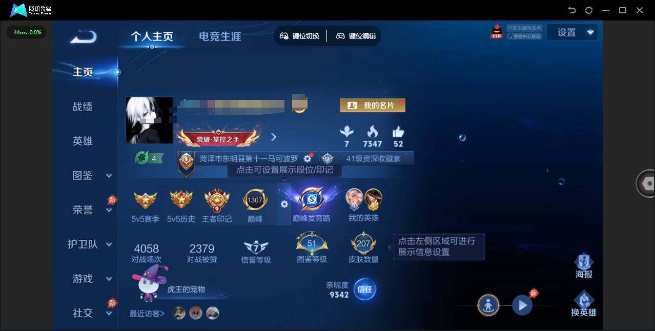 王者荣耀账号安卓QQ【金标马可波罗】贵族等级: V8 英雄数: 129 皮肤数: 207 荣耀水晶: 鸣剑·曳影,九霄神辉 珍品传说: 怪盗基德,器灵·落星盏 传说皮: 久胜战神,炽阳神光,末日机甲-孙尚香,海洋之心,地