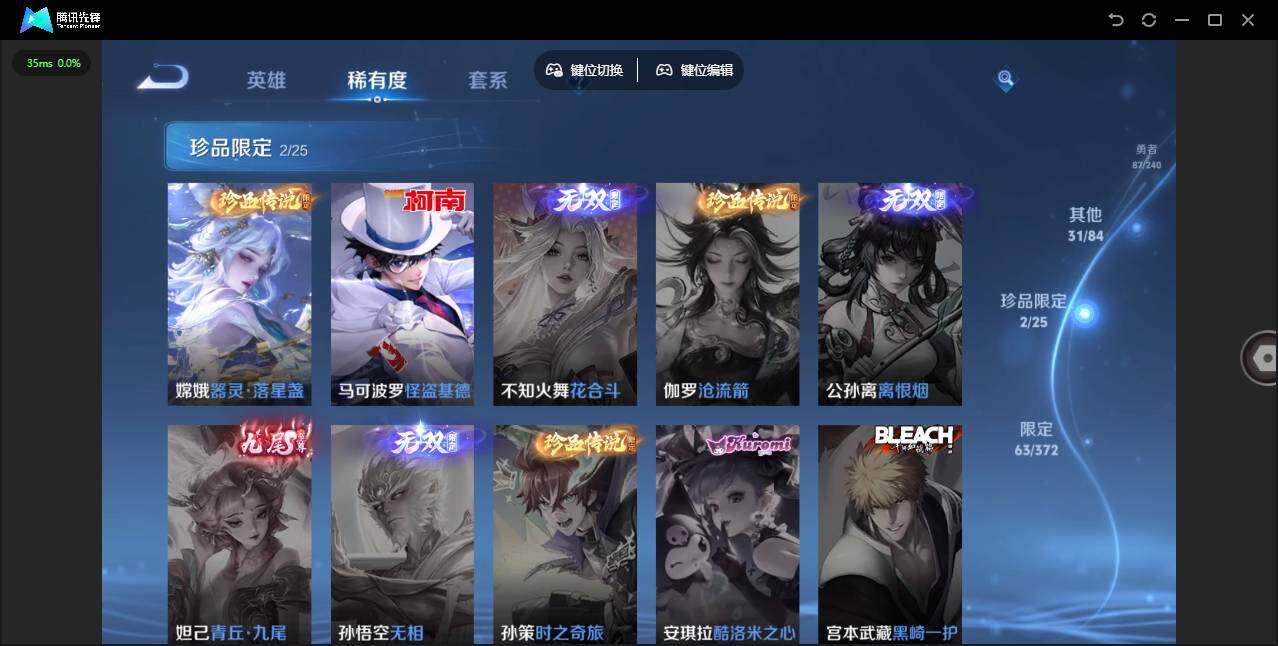 WZLX4290548王者荣耀账号详情图10