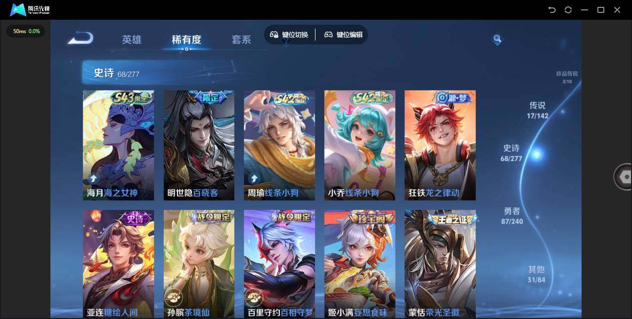 WZLX4290548王者荣耀账号详情图15