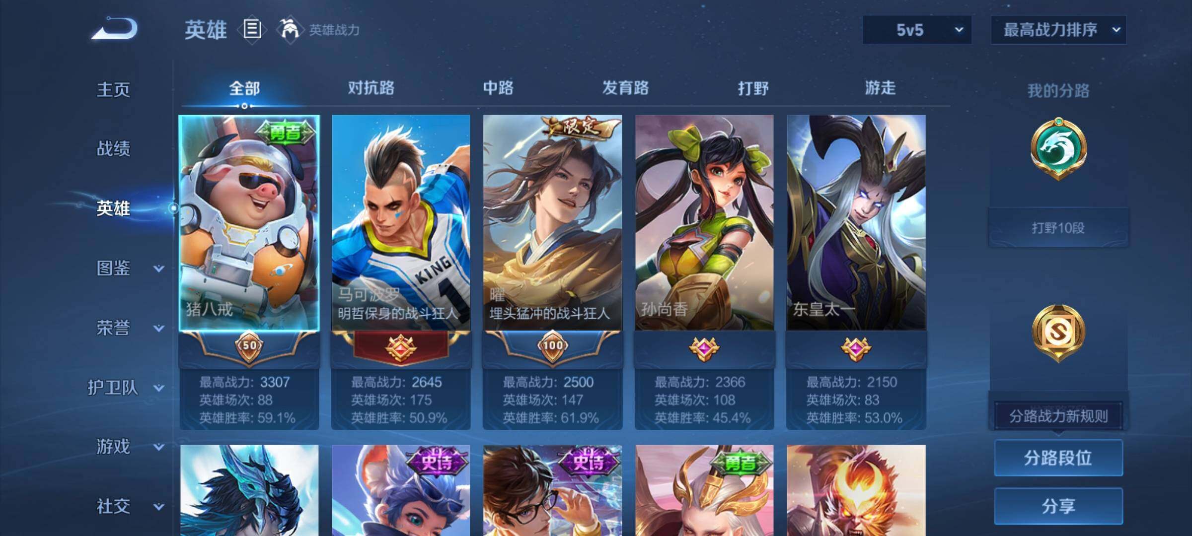 WZCMY4292804王者荣耀账号详情图3 WZCMY4292804王者荣耀账号详情图3