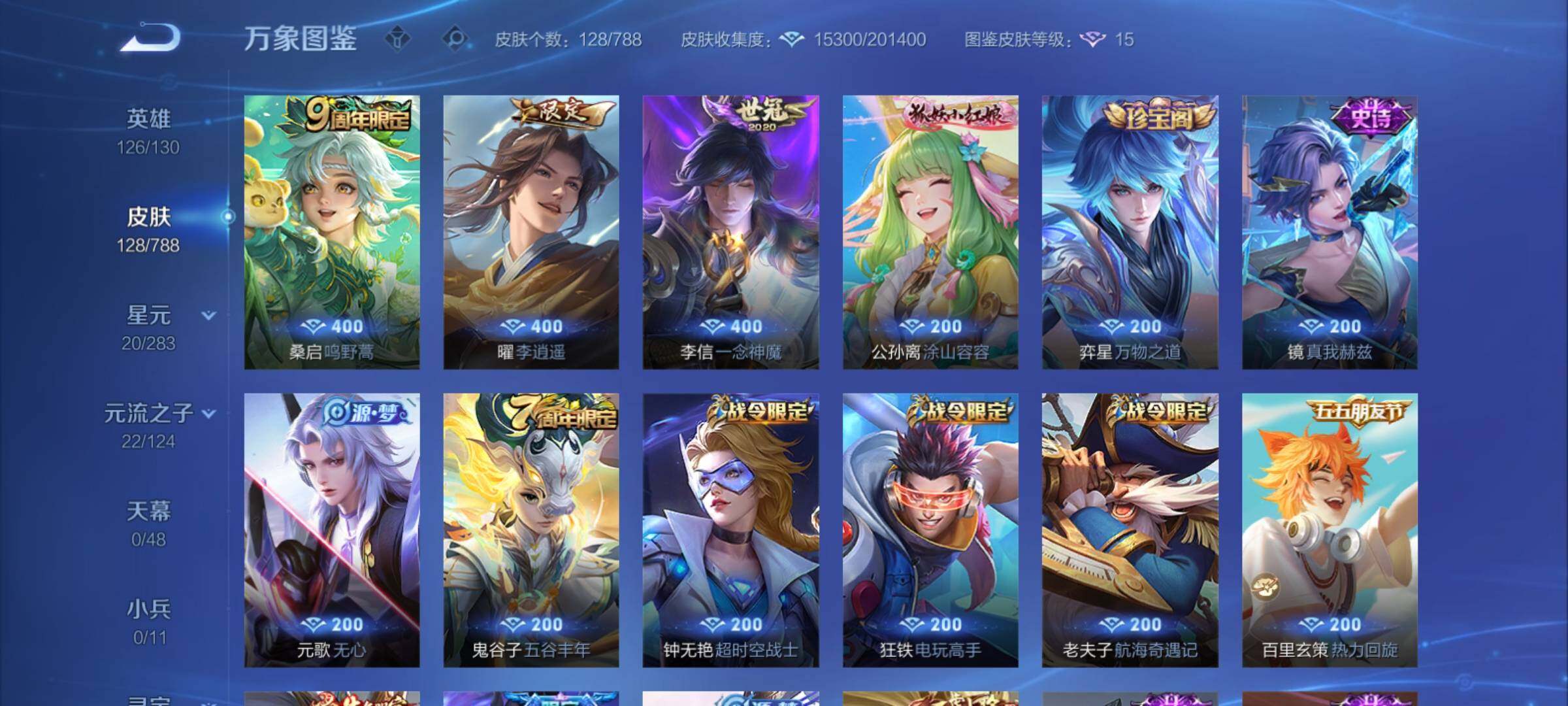 WZCMY4292804王者荣耀账号详情图6 WZCMY4292804王者荣耀账号详情图6