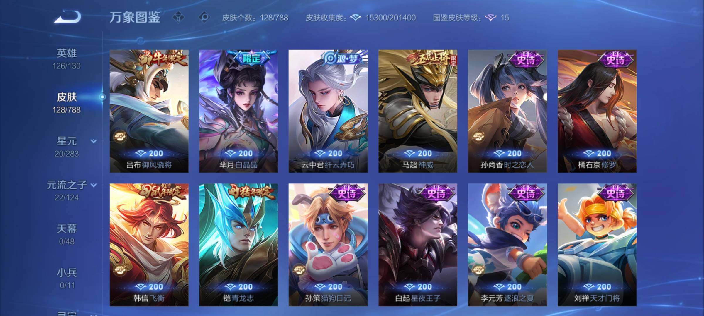 WZCMY4292804王者荣耀账号详情图7 WZCMY4292804王者荣耀账号详情图7