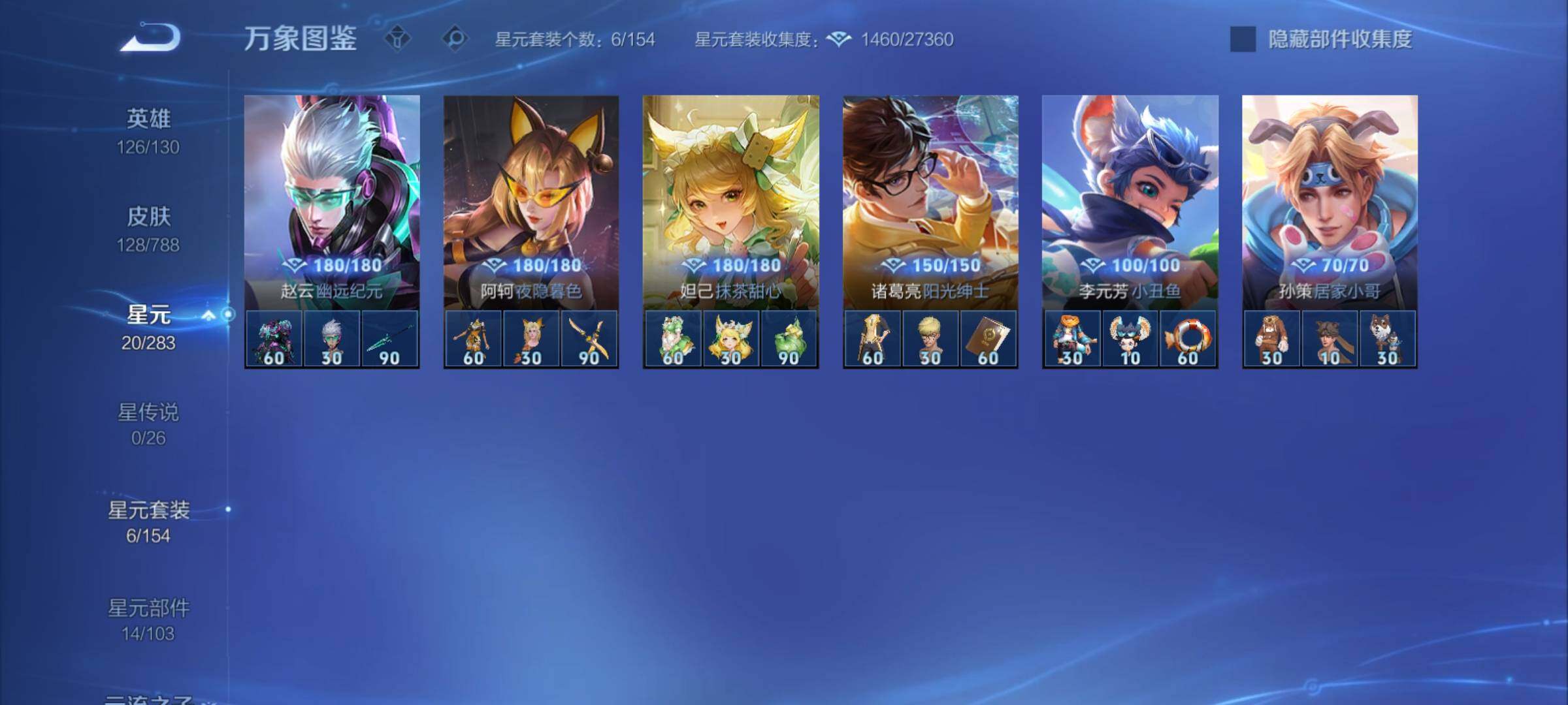 WZCMY4292804王者荣耀账号详情图8 WZCMY4292804王者荣耀账号详情图8