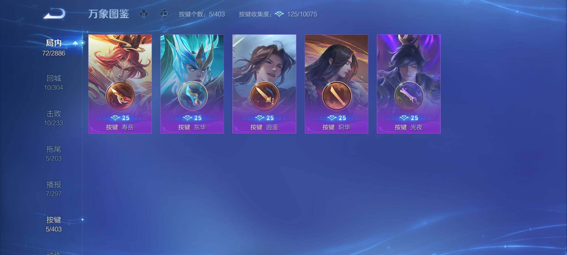 WZCMY4292804王者荣耀账号详情图9 WZCMY4292804王者荣耀账号详情图9