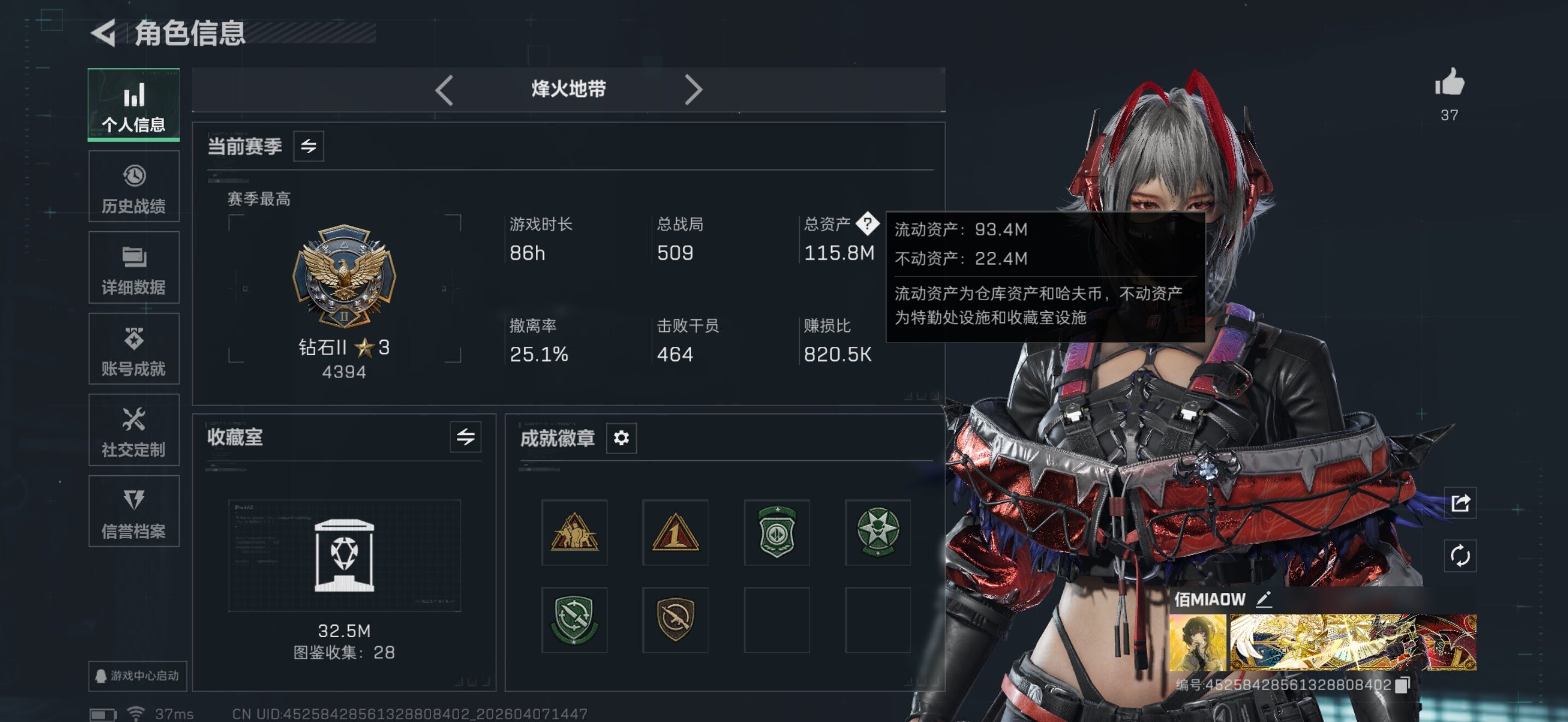 SJZEY491865三角洲行动账号详情图4