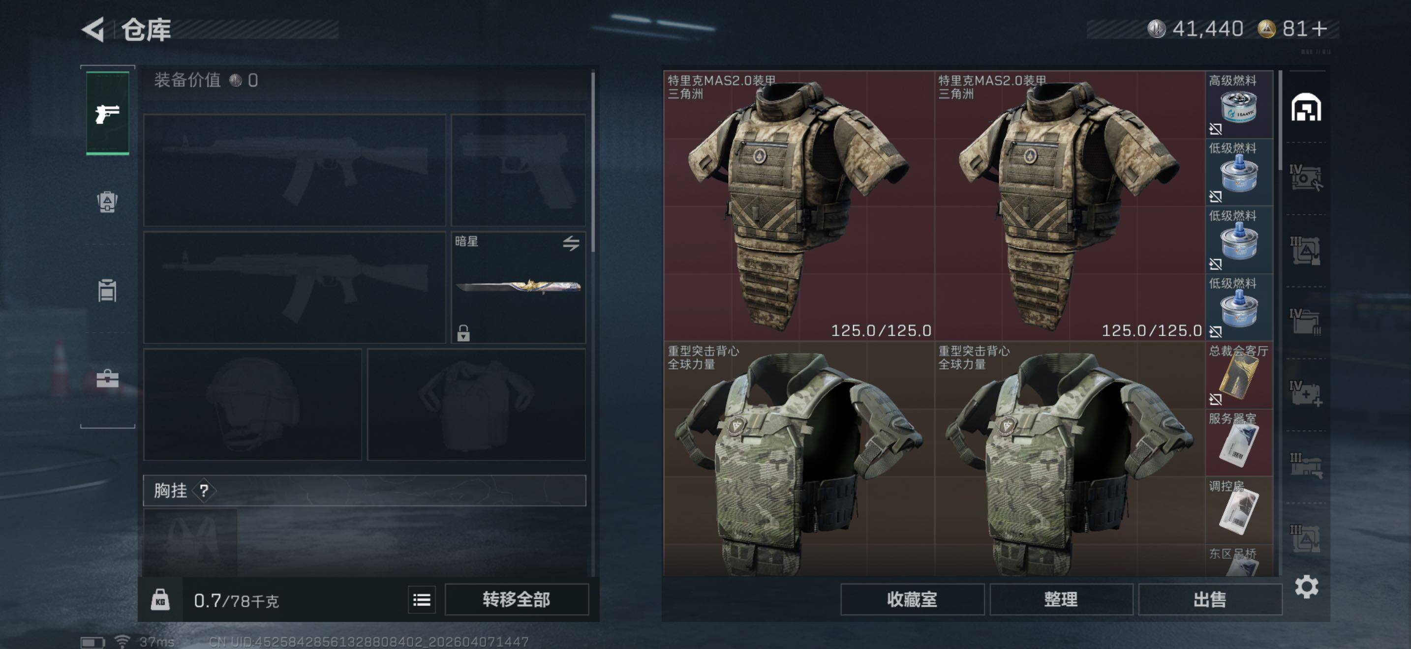 SJZEY491865三角洲行动账号详情图7