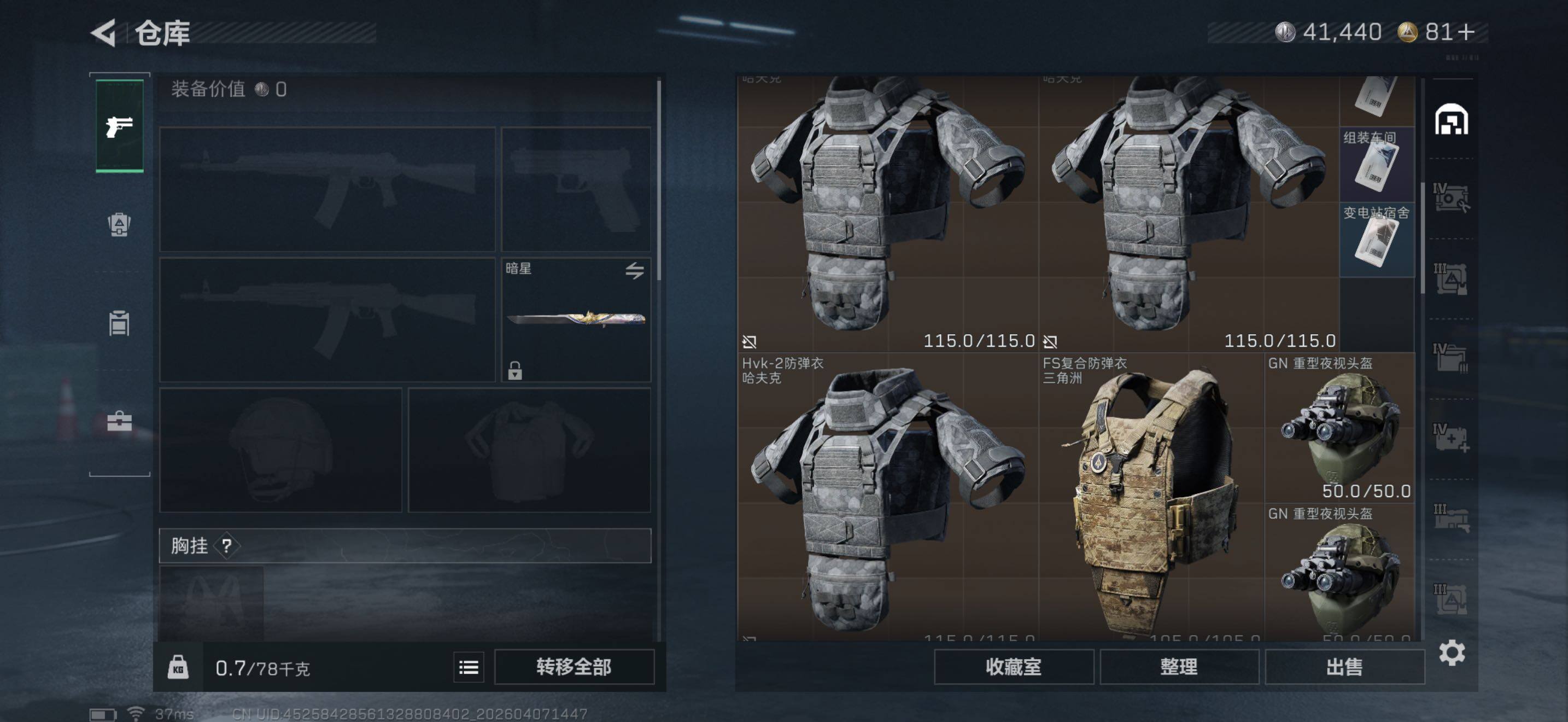 SJZEY491865三角洲行动账号详情图6