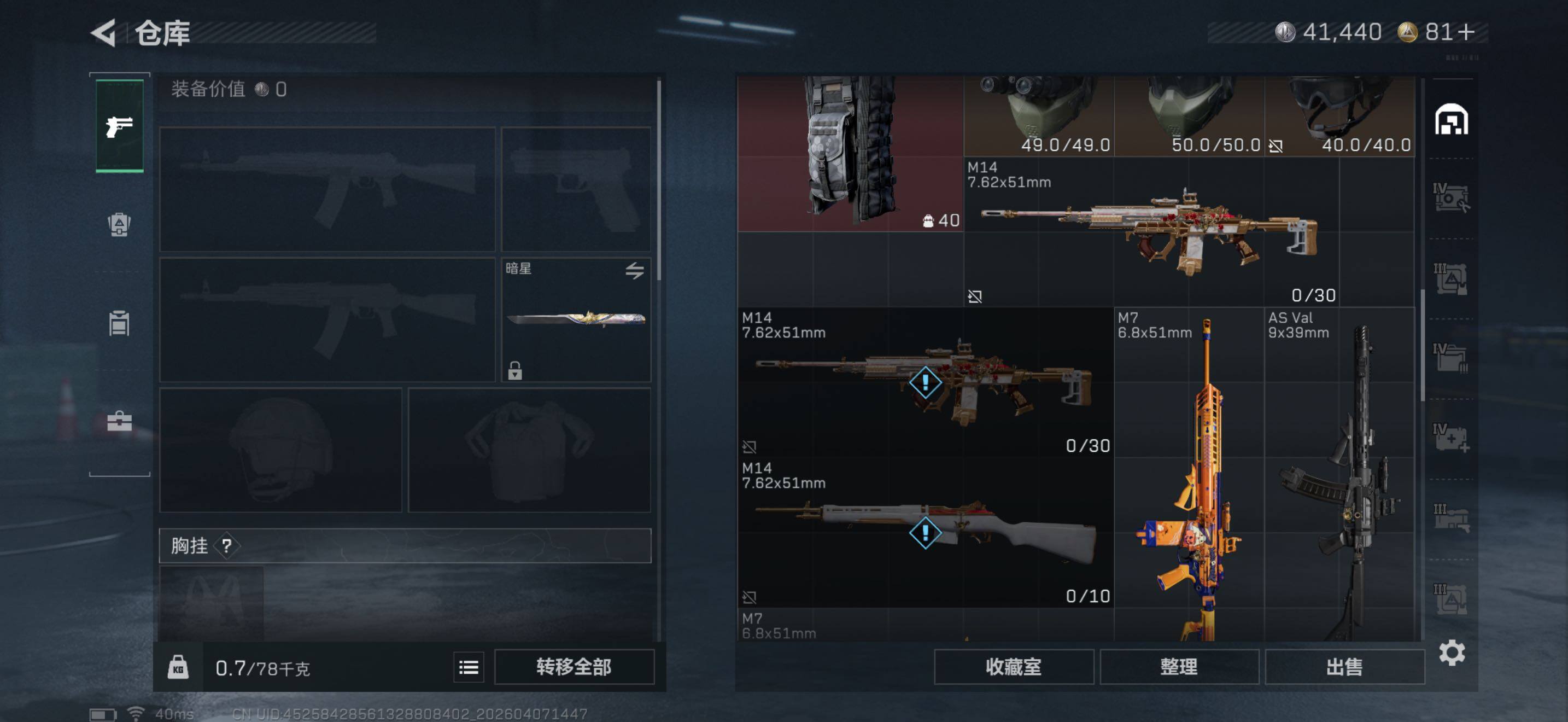 SJZEY491865三角洲行动账号详情图5