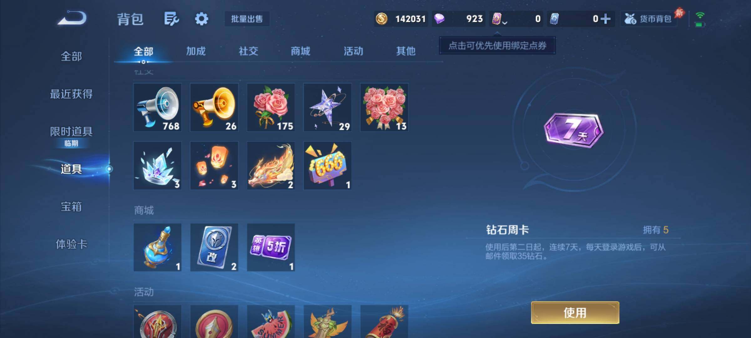 WZCMY4292804王者荣耀账号详情图12 WZCMY4292804王者荣耀账号详情图12