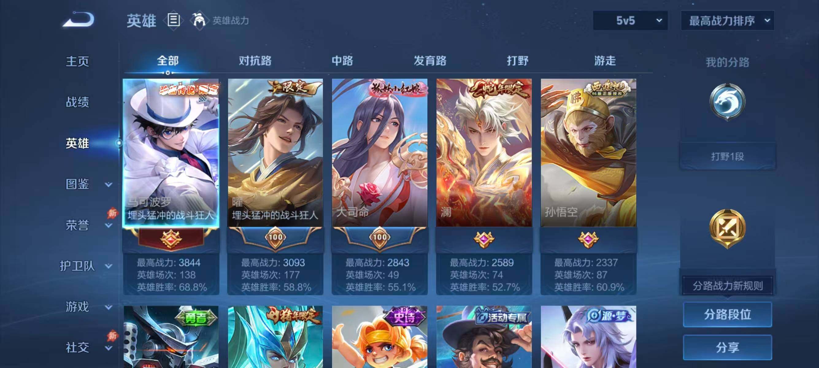 WZLX4288167王者荣耀账号详情图3