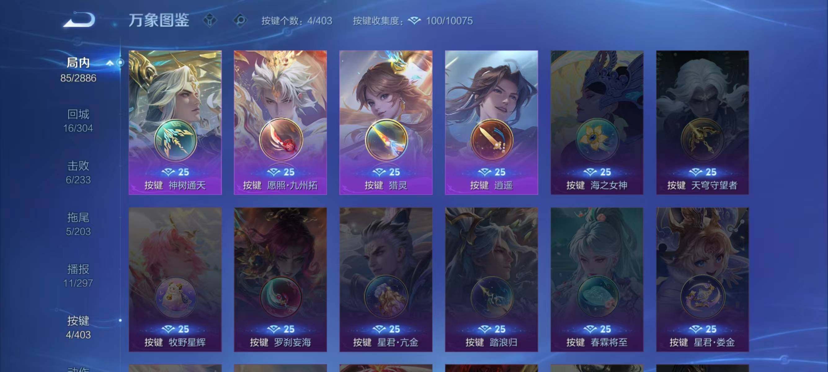 WZLX4288167王者荣耀账号详情图5