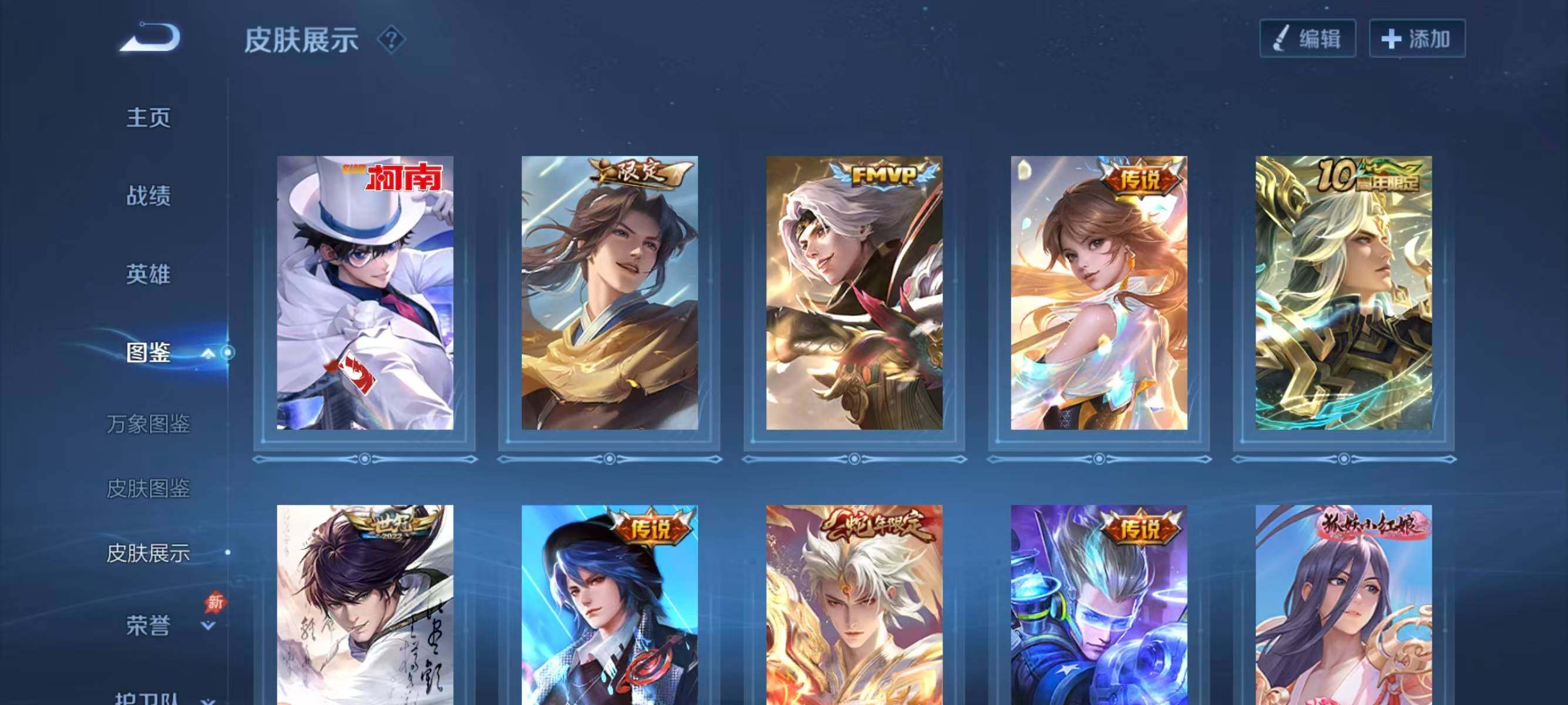 WZLX4288167王者荣耀账号详情图7