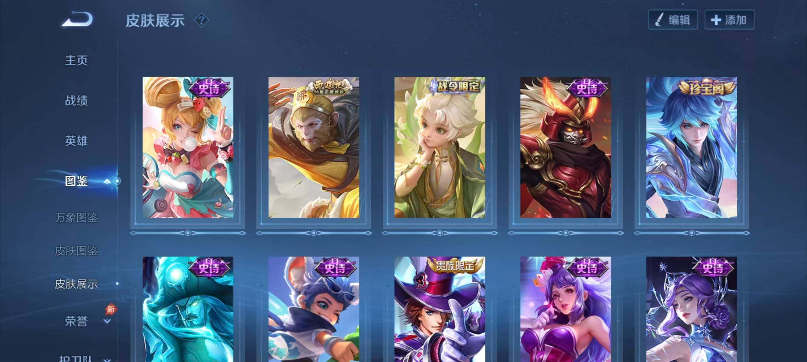 WZLX4288167王者荣耀账号详情图9