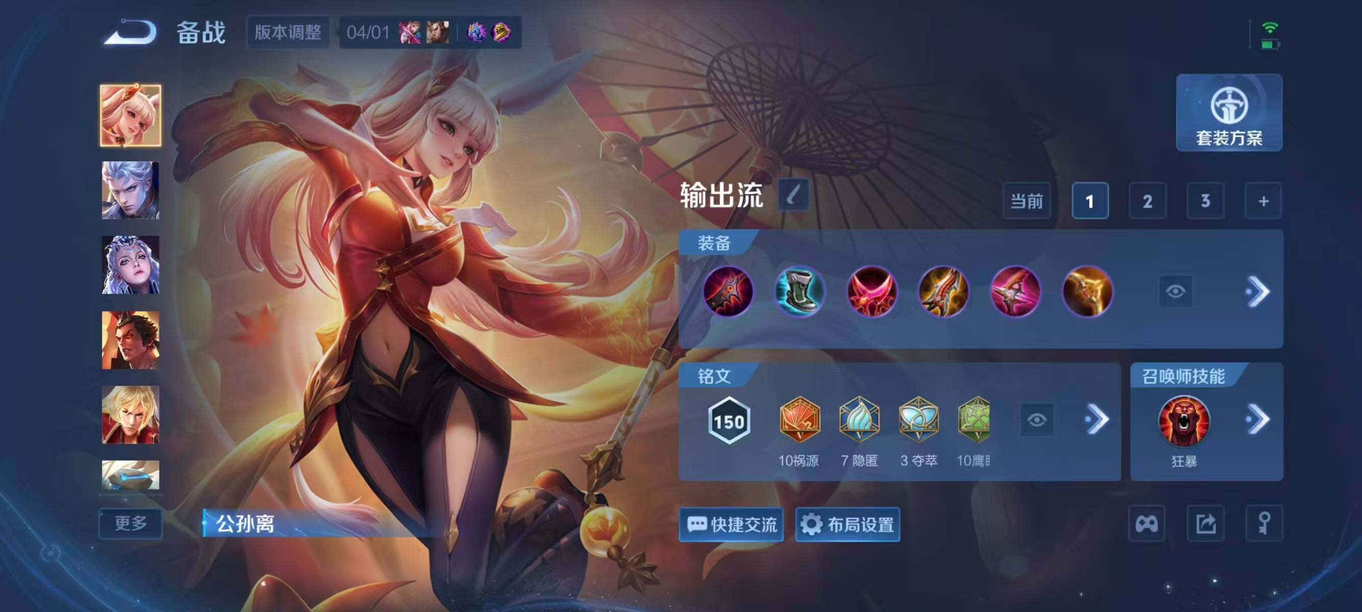 WZLX4288167王者荣耀账号详情图10