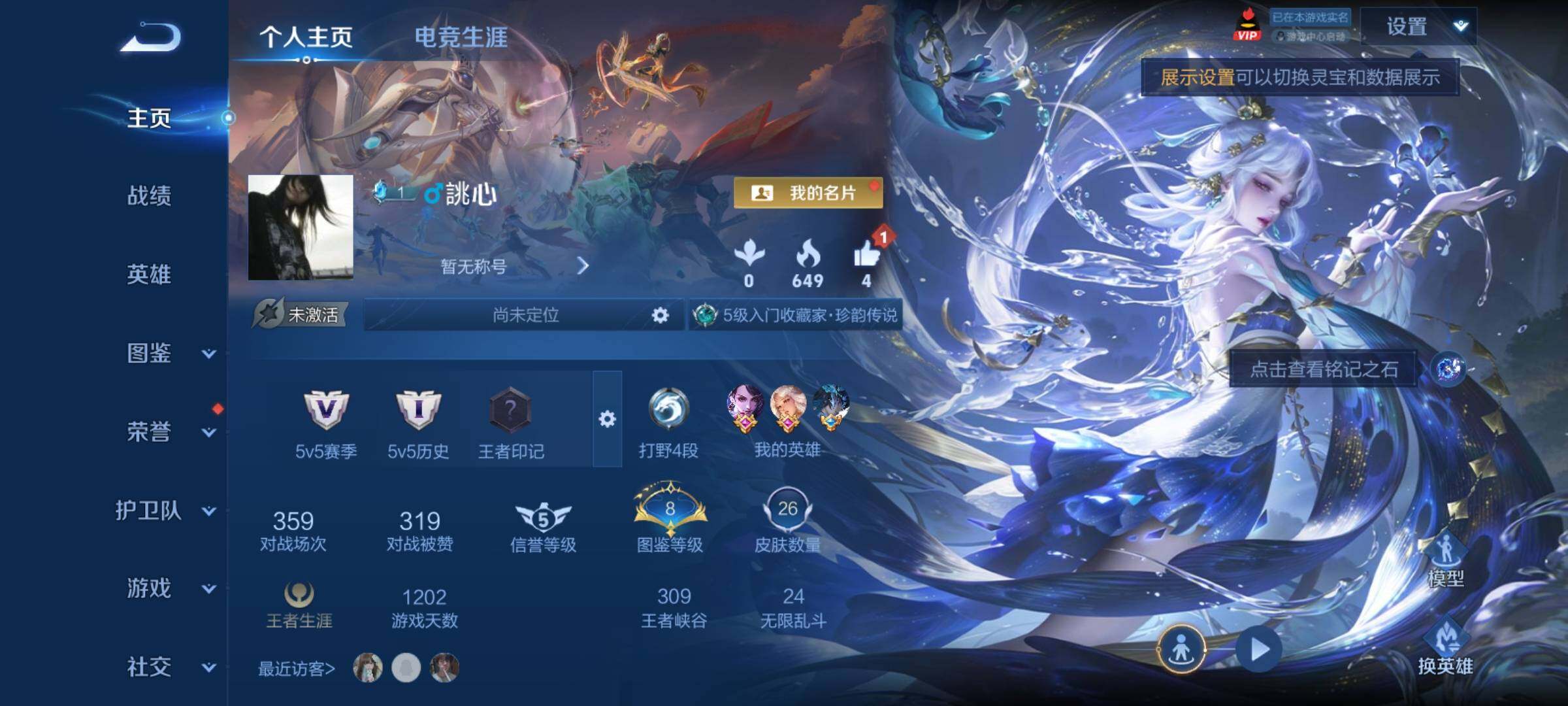 WZCMY4292900王者荣耀账号详情图2