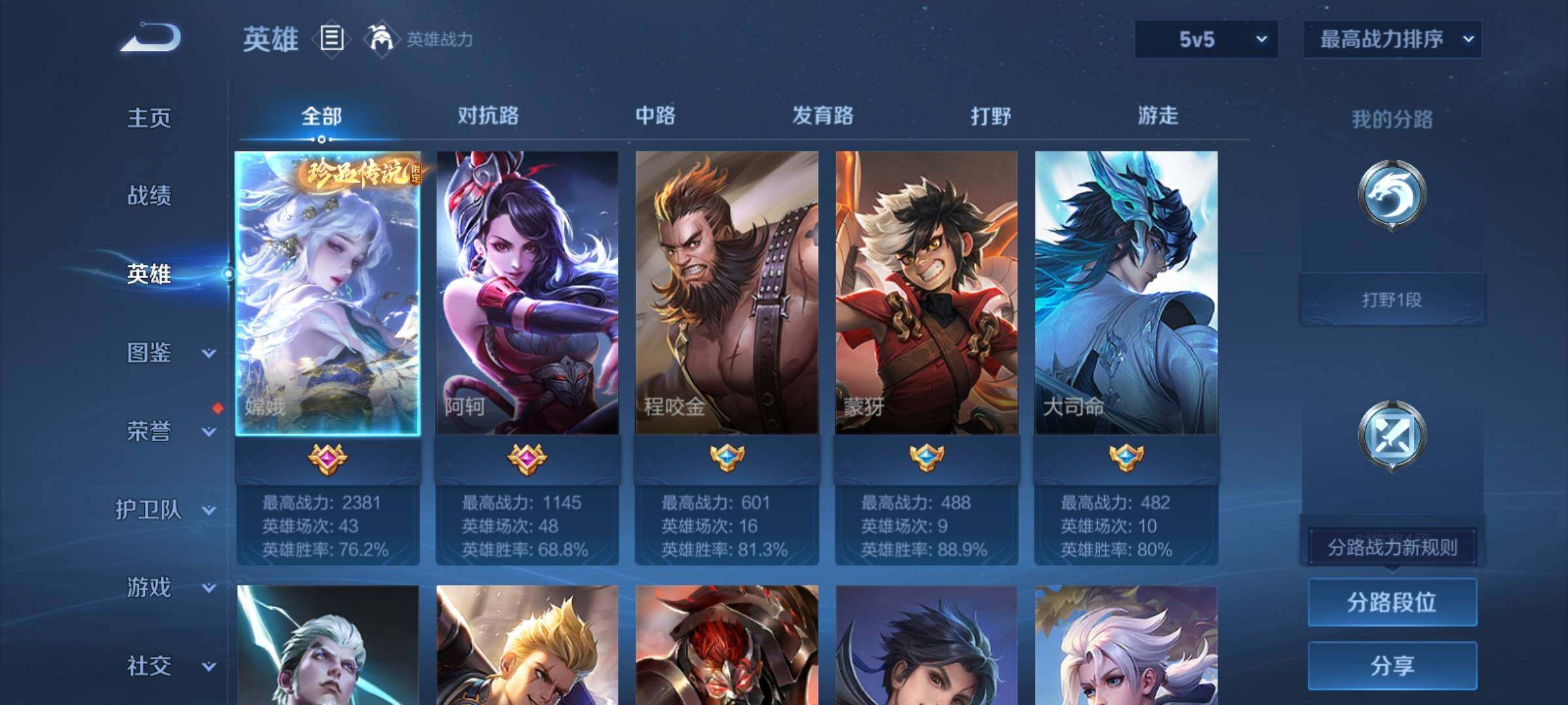 WZCMY4292900王者荣耀账号详情图3