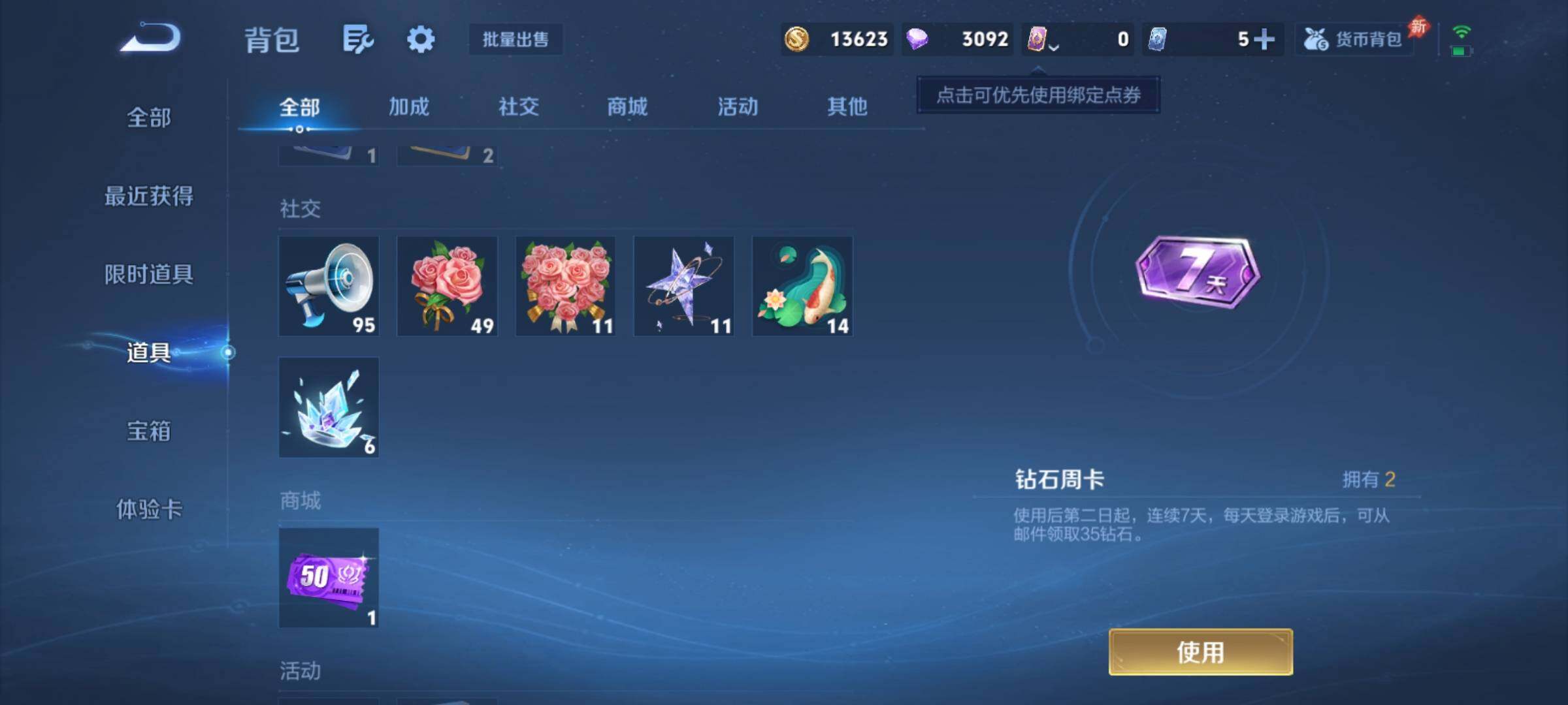 WZCMY4292900王者荣耀账号详情图9