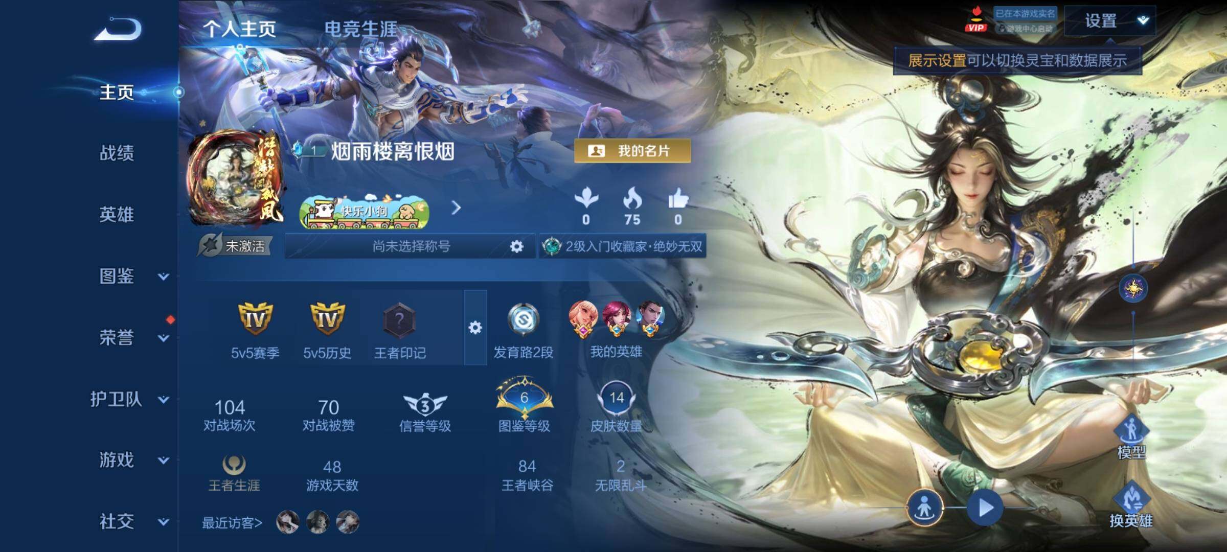 WZCMY4292809王者荣耀账号详情图2 WZCMY4292809王者荣耀账号详情图2