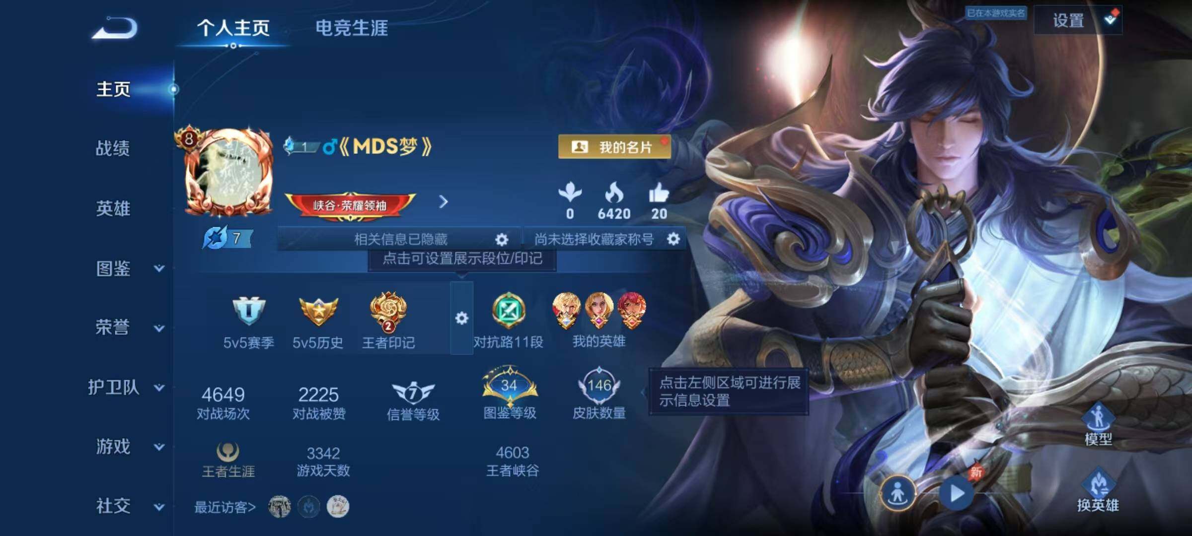 WZQM4287954王者荣耀账号详情图3