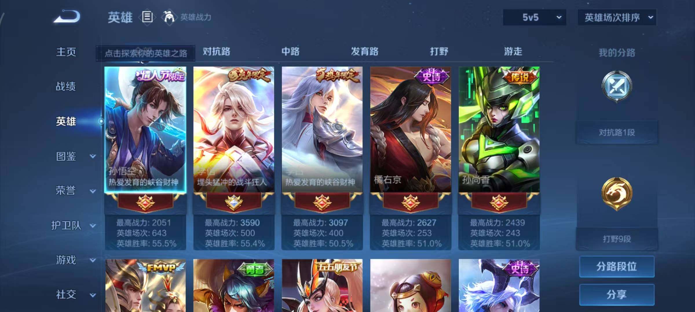 WZQM4287954王者荣耀账号详情图4