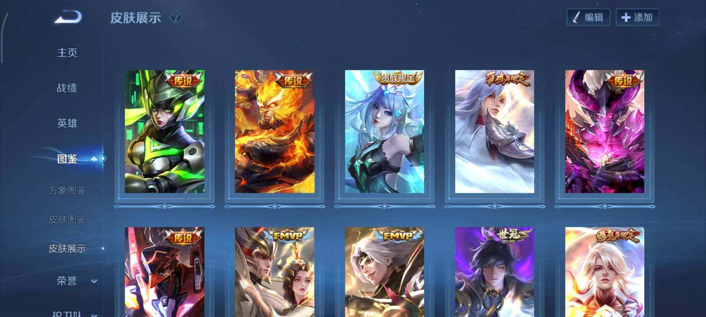 WZQM4287954王者荣耀账号详情图6