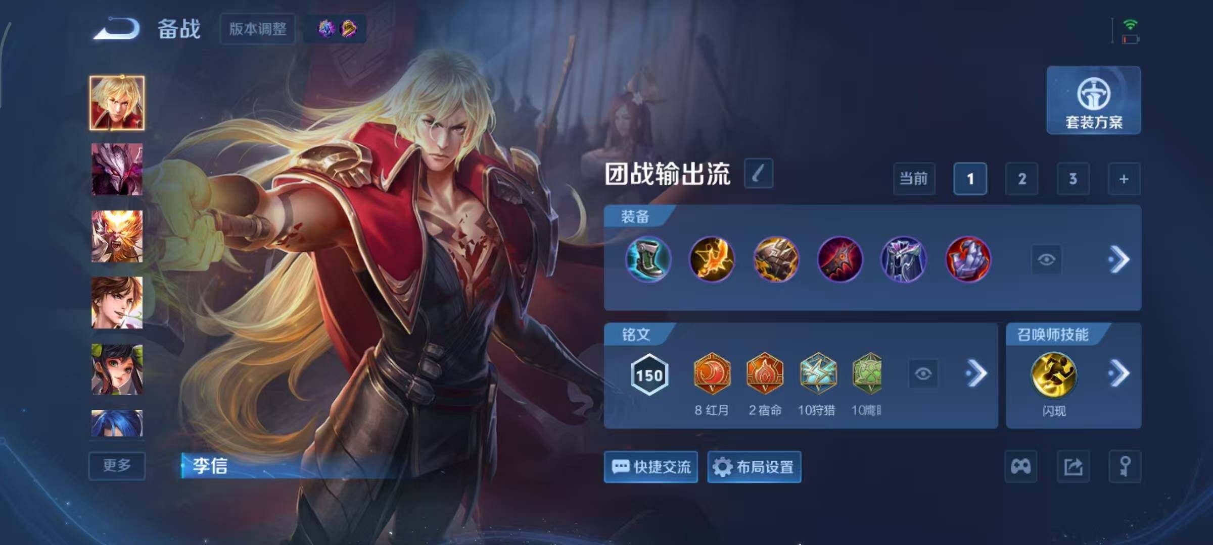 WZQM4287954王者荣耀账号详情图10