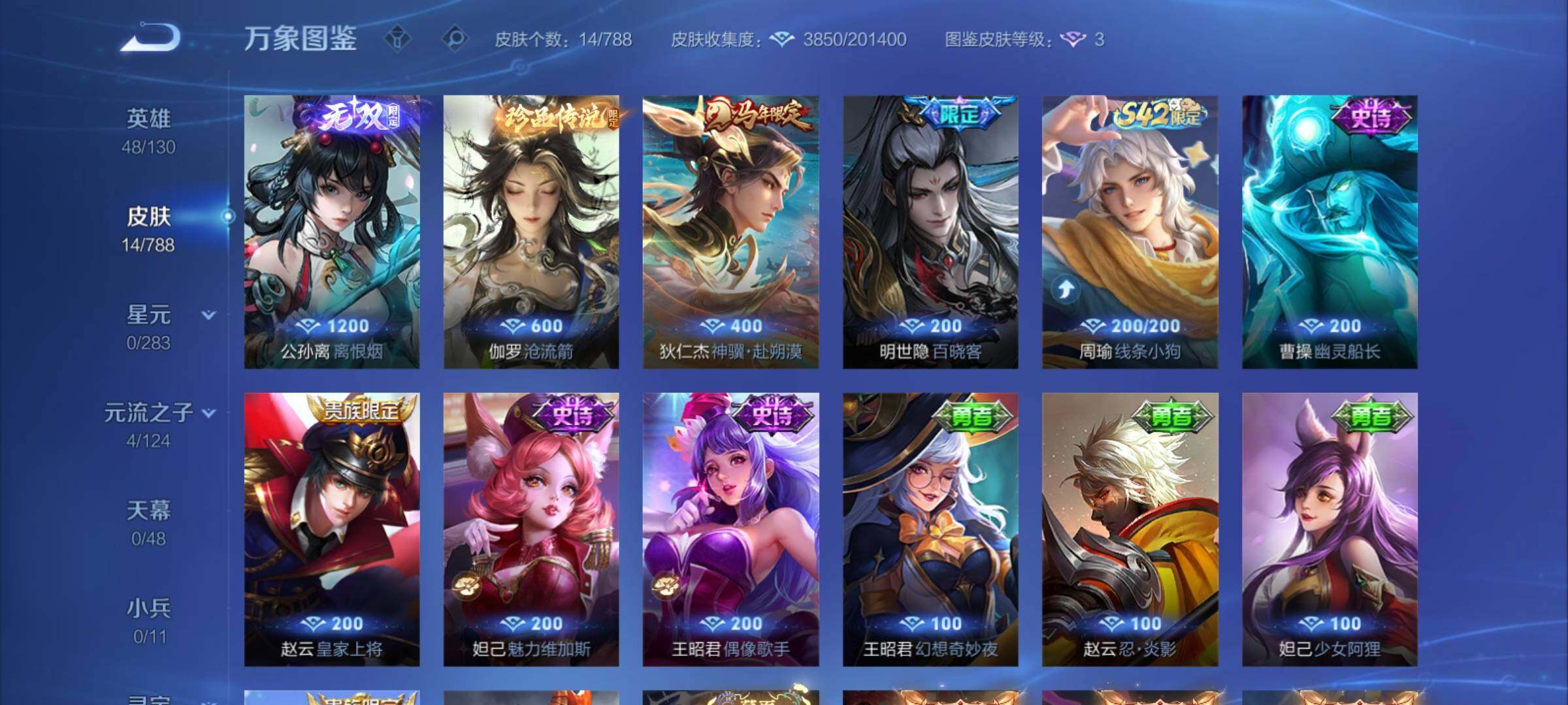 WZCMY4292809王者荣耀账号详情图6 WZCMY4292809王者荣耀账号详情图6