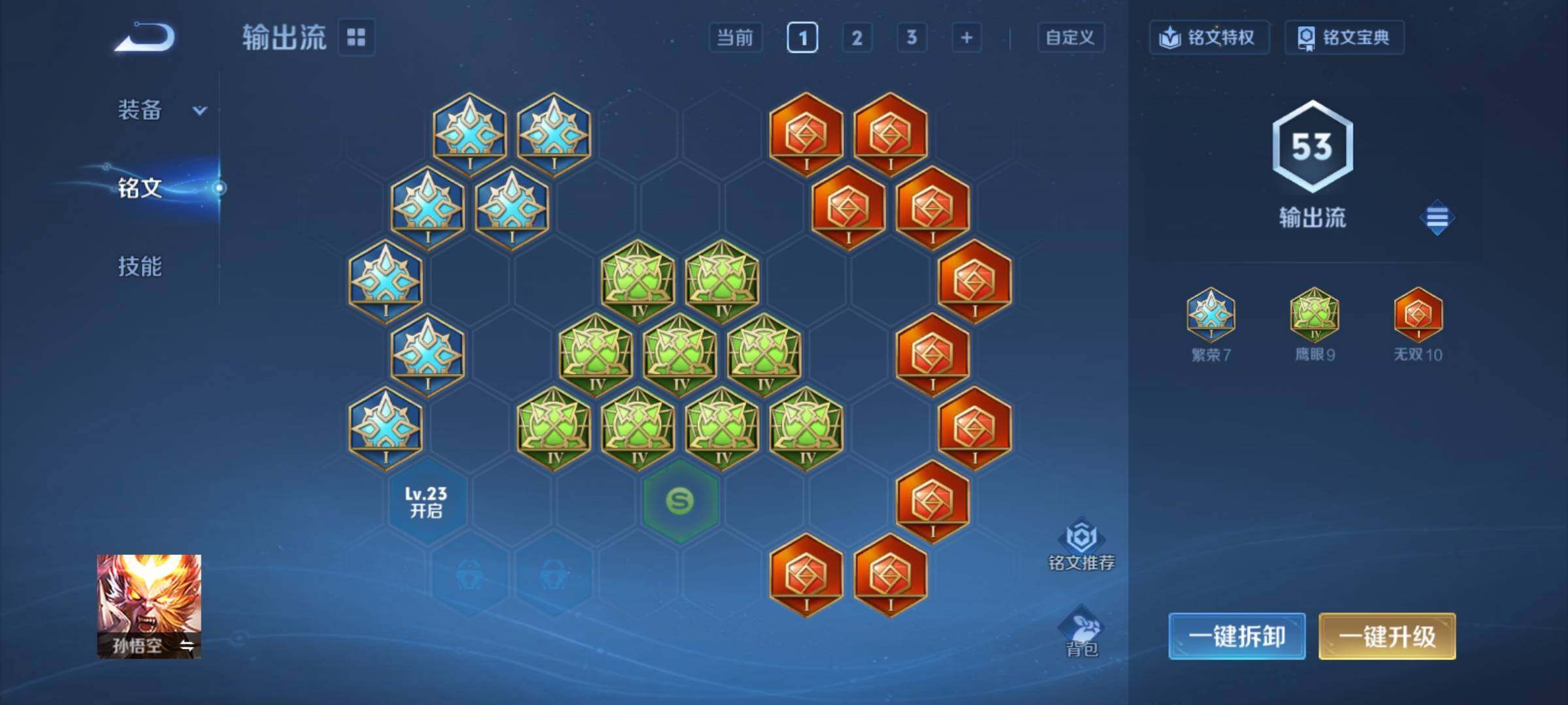 WZCMY4292809王者荣耀账号详情图7 WZCMY4292809王者荣耀账号详情图7