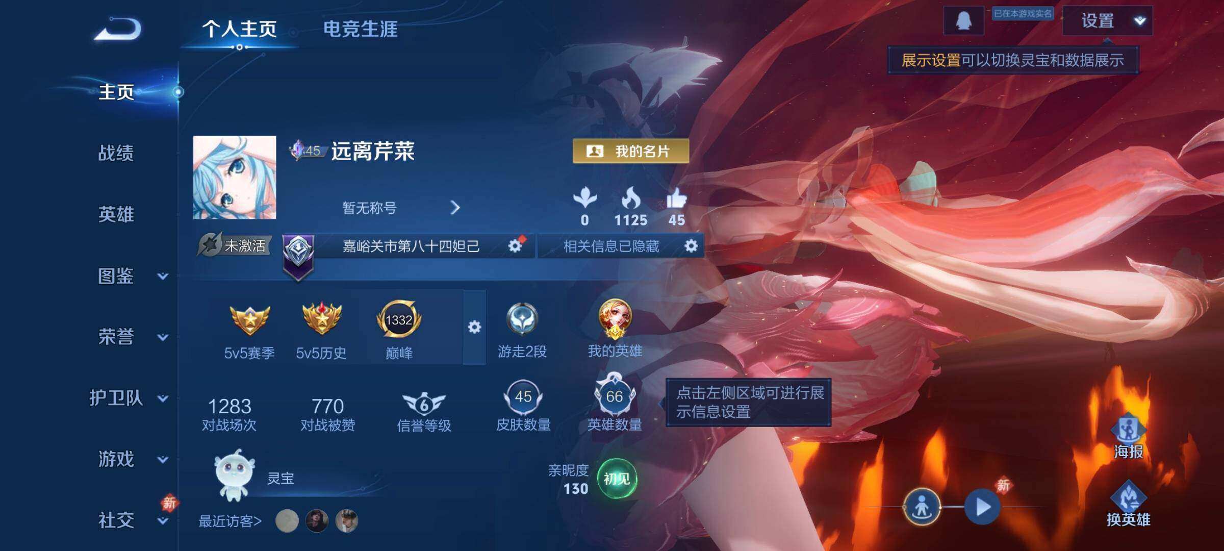 WZQM4287955王者荣耀账号详情图4 WZQM4287955王者荣耀账号详情图4