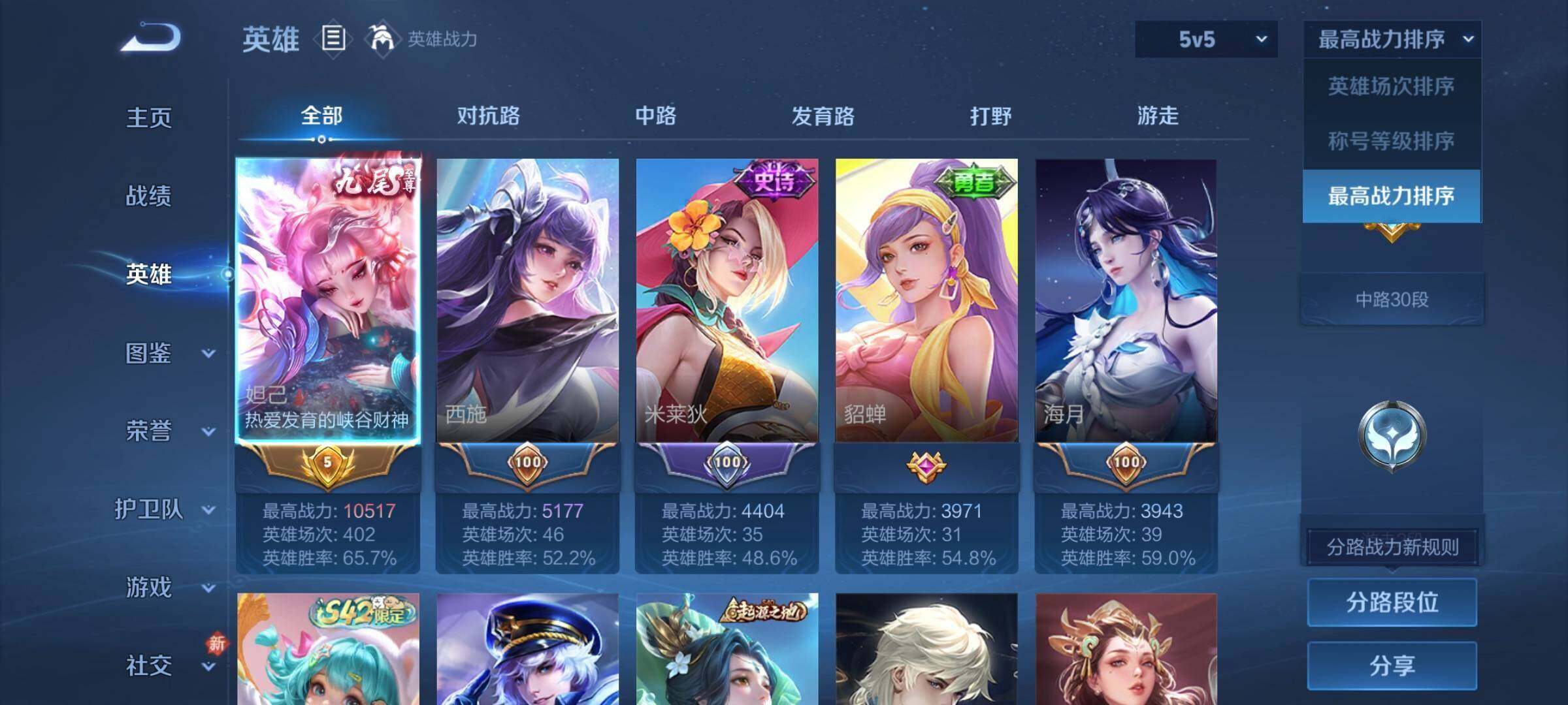 WZQM4287955王者荣耀账号详情图5 WZQM4287955王者荣耀账号详情图5