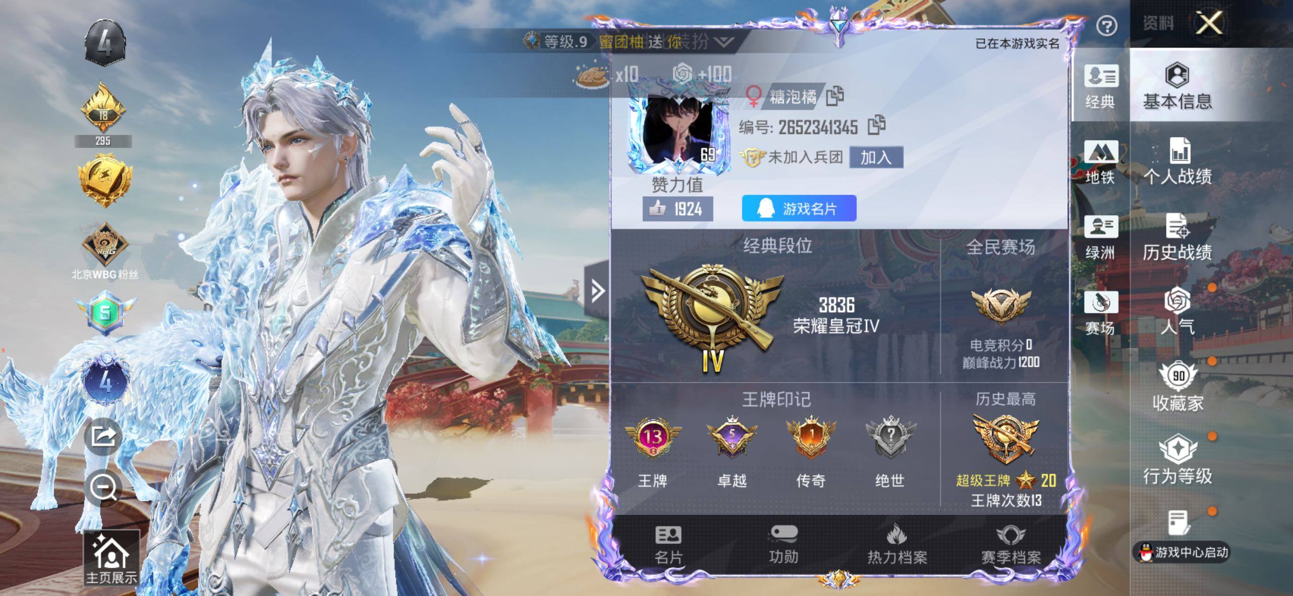 HPQM4164040和平精英账号详情图3