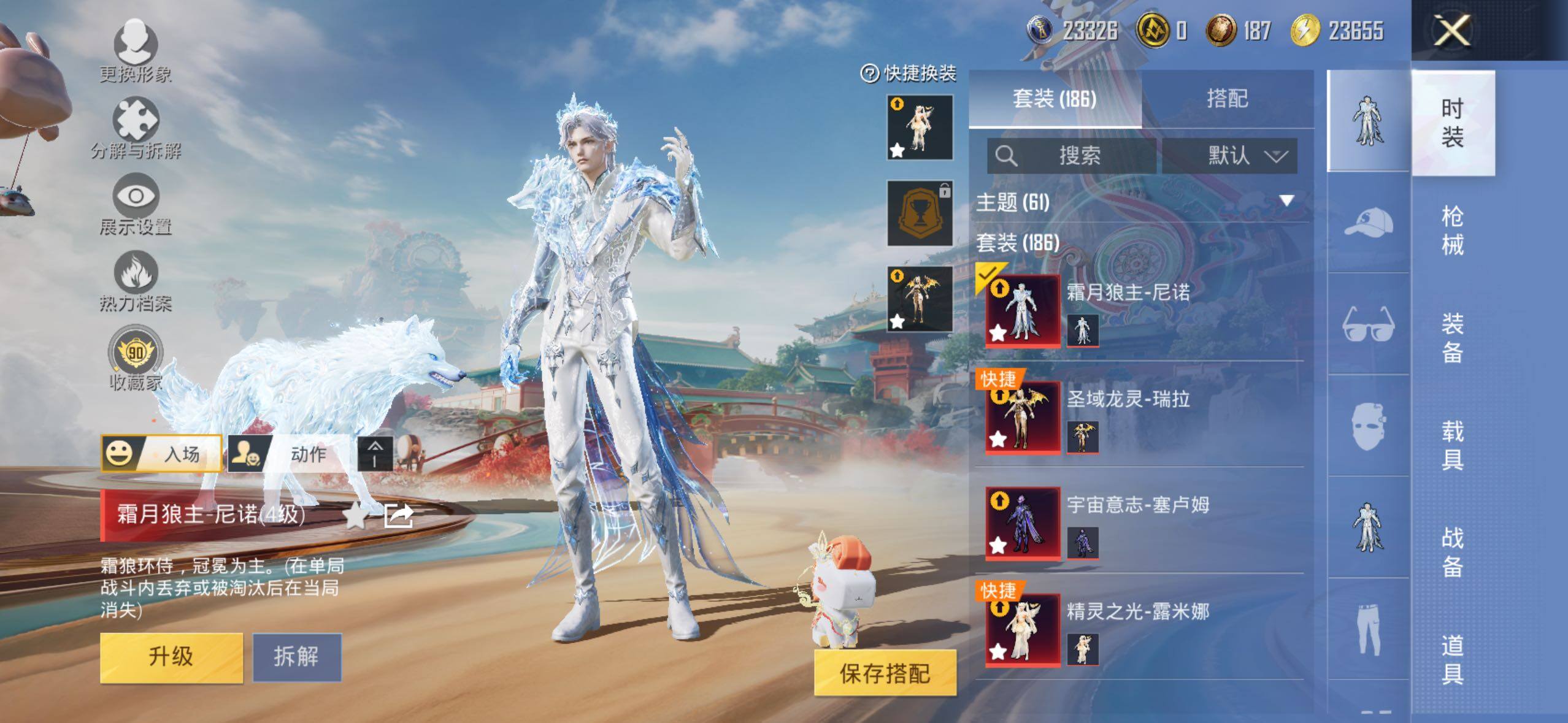 HPQM4164040和平精英账号详情图5