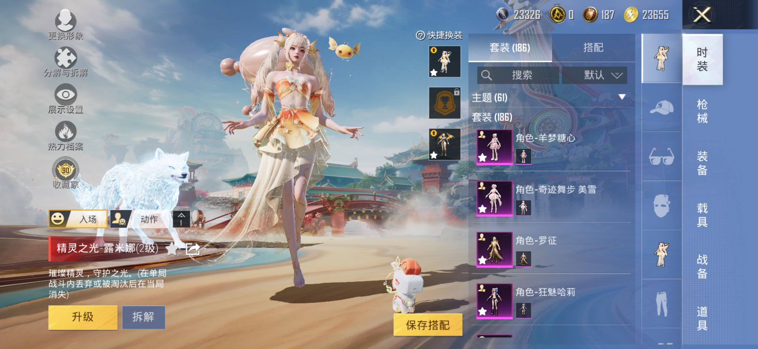 HPQM4164040和平精英账号详情图7