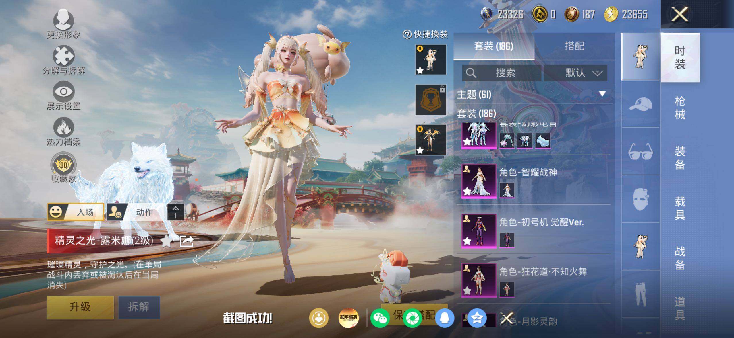 HPQM4164040和平精英账号详情图8