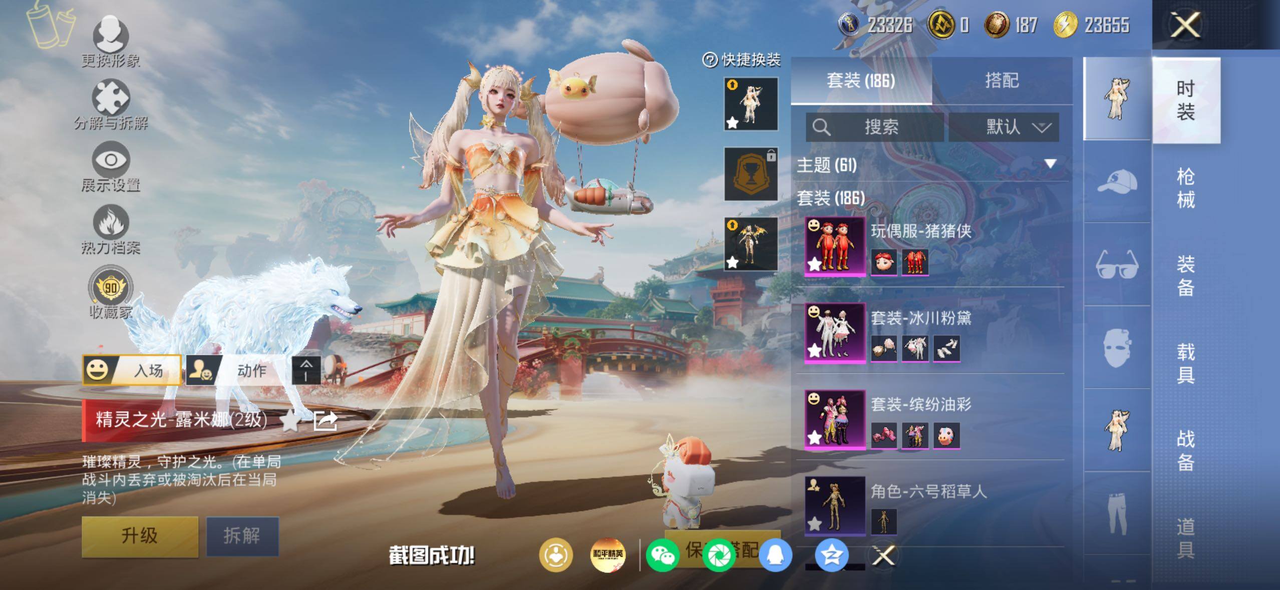 HPQM4164040和平精英账号详情图9