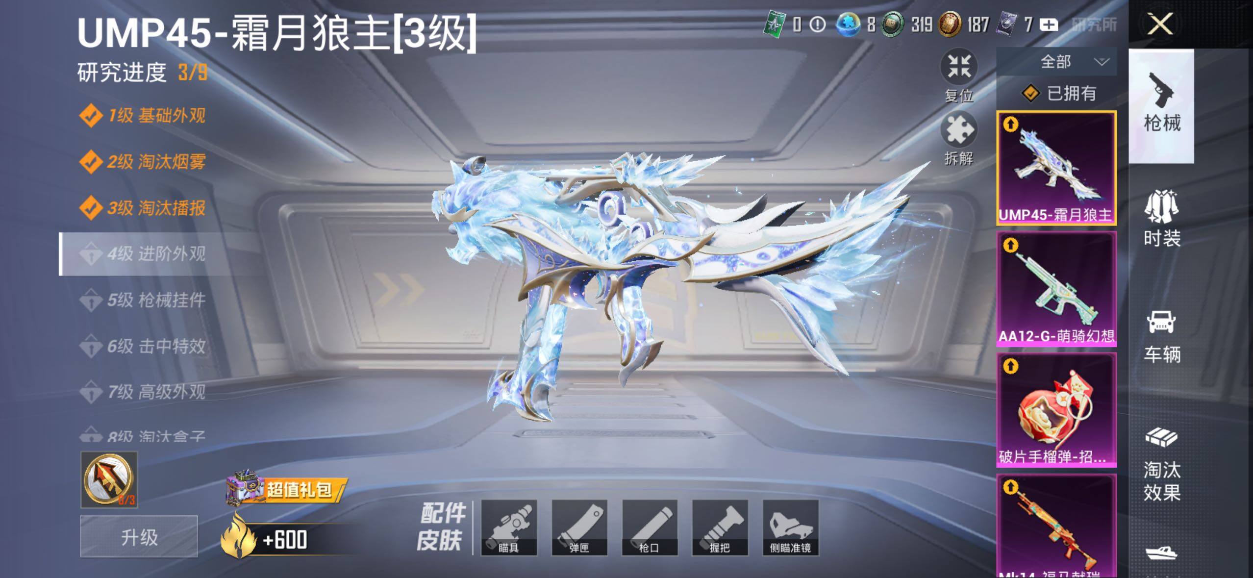 HPQM4164040和平精英账号详情图10