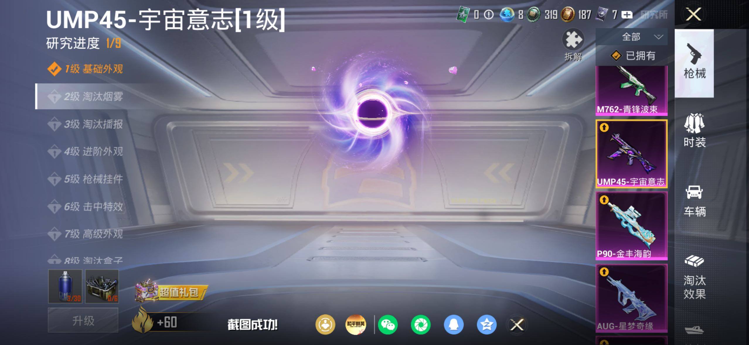 HPQM4164040和平精英账号详情图12