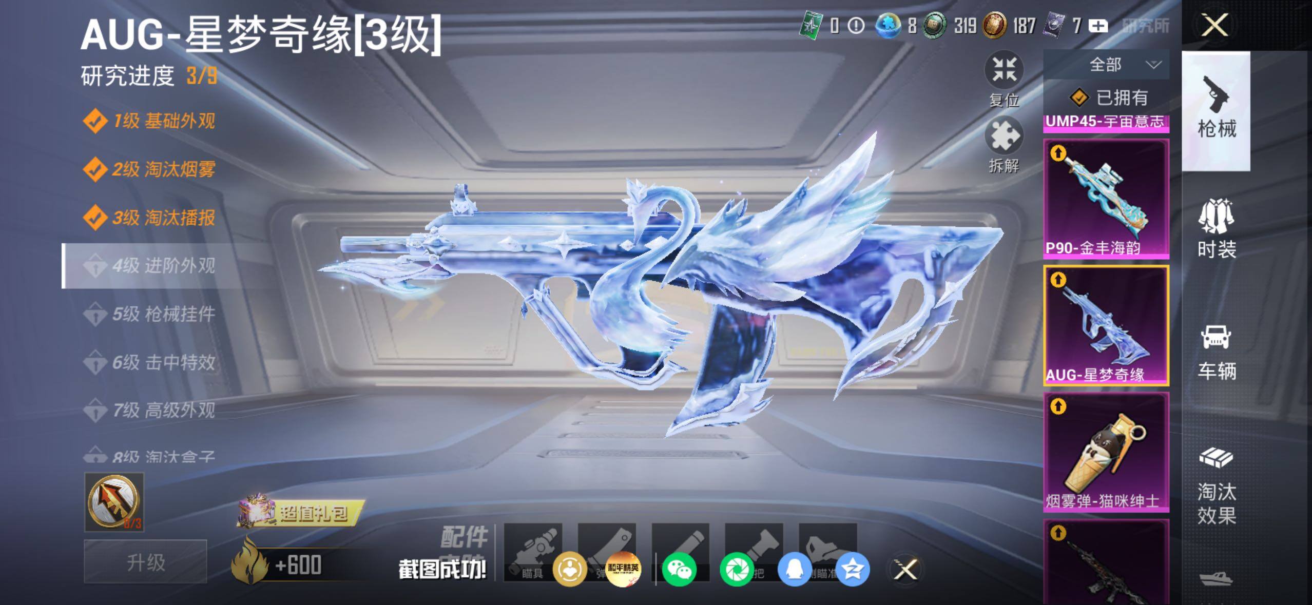 HPQM4164040和平精英账号详情图13