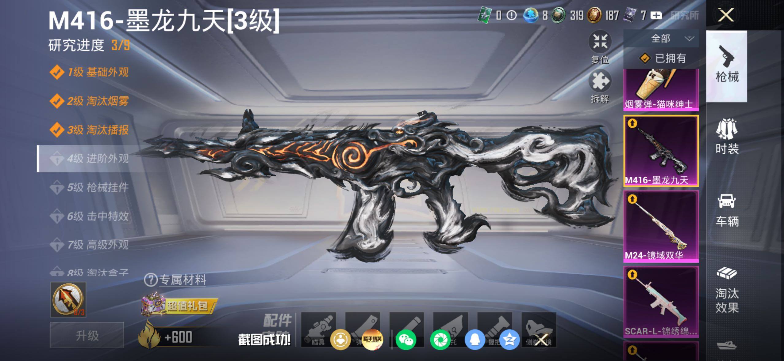 HPQM4164040和平精英账号详情图14