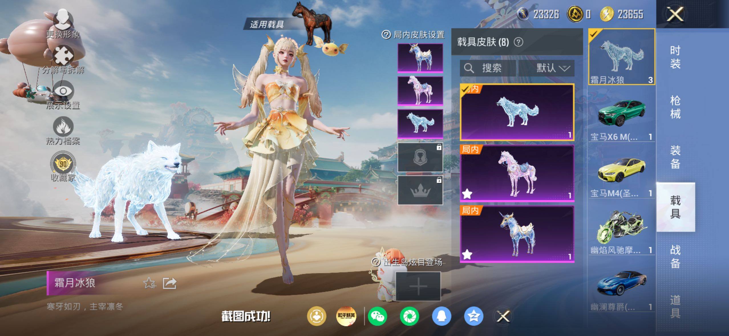 HPQM4164040和平精英账号详情图15