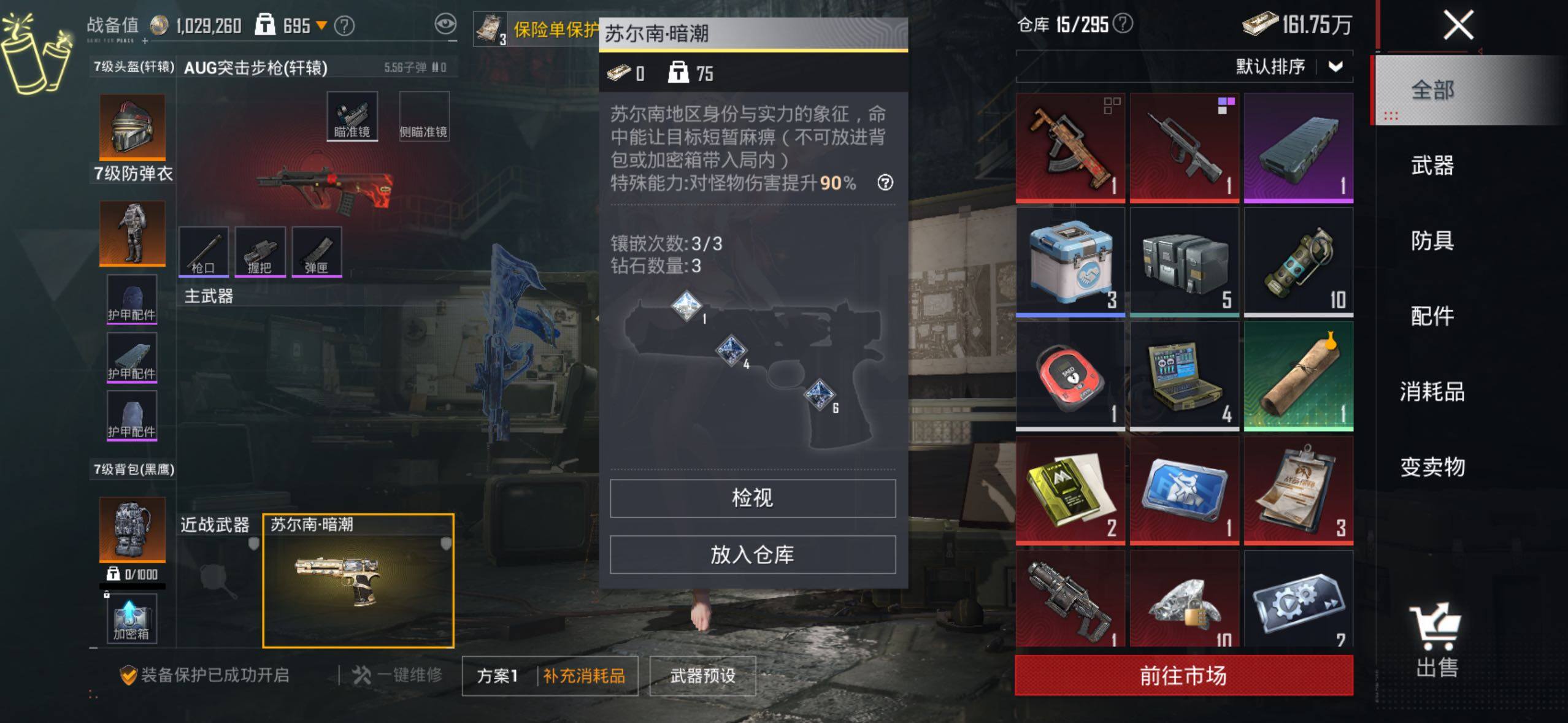 HPQM4164040和平精英账号详情图16