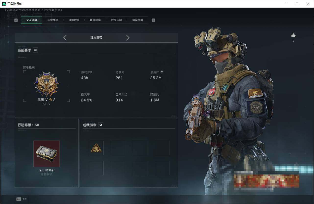 SJZEY492020三角洲行动账号详情图3