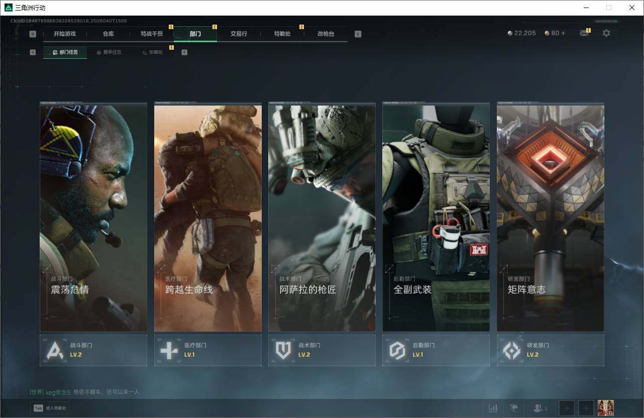 SJZEY492020三角洲行动账号详情图4