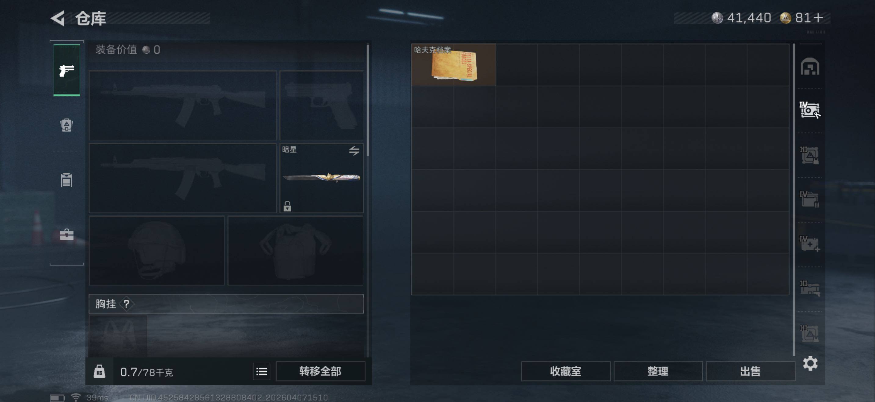 SJZEY491865三角洲行动账号详情图10