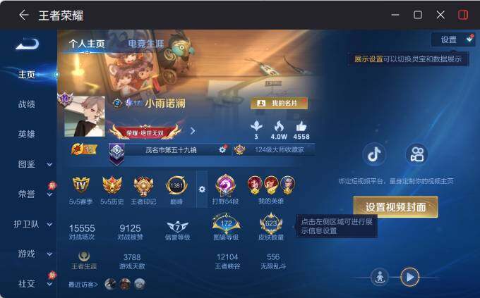 WZEY4351163王者荣耀账号详情图13