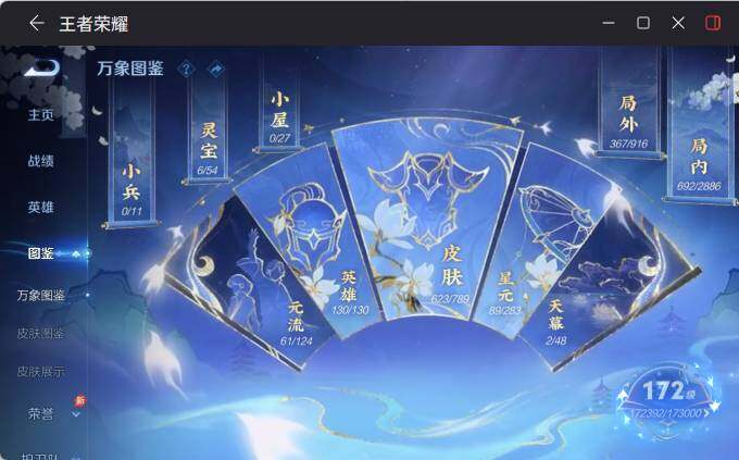 WZEY4351163王者荣耀账号详情图14
