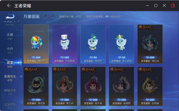 WZEY4351163王者荣耀账号详情图15